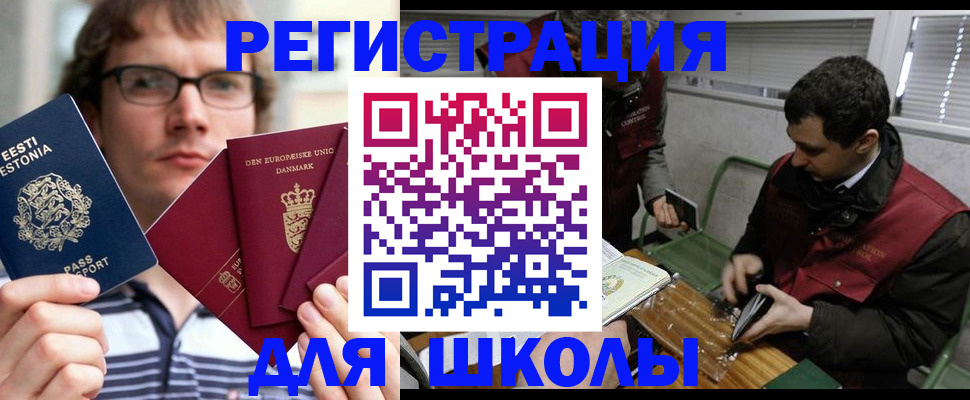прописка законно в Закаменске