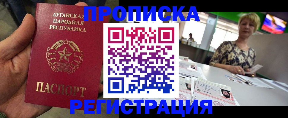 временная регистрация собственник в Закаменске