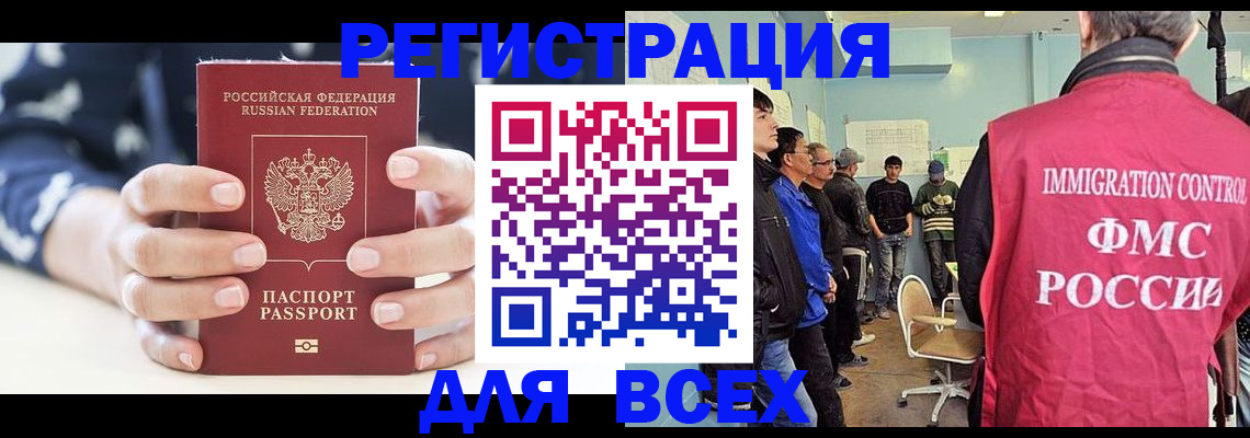 временная регистрация адрес в Закаменске