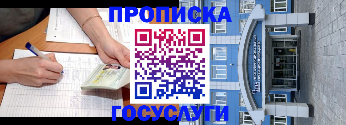 регистрация в Закаменске