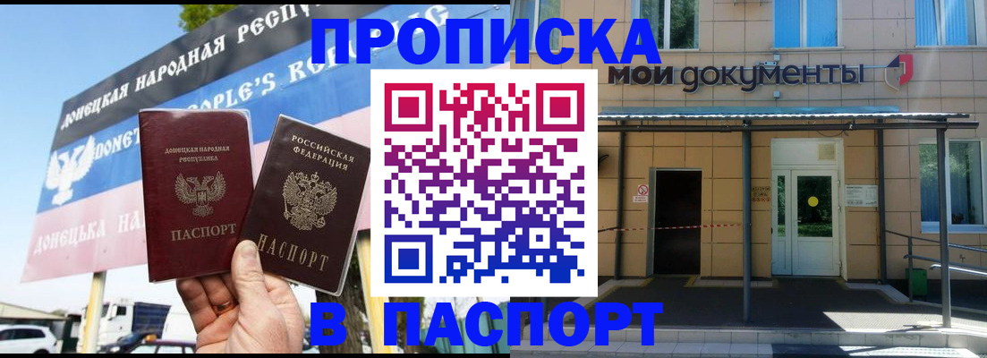 временная регистрация госуслуги в Закаменске